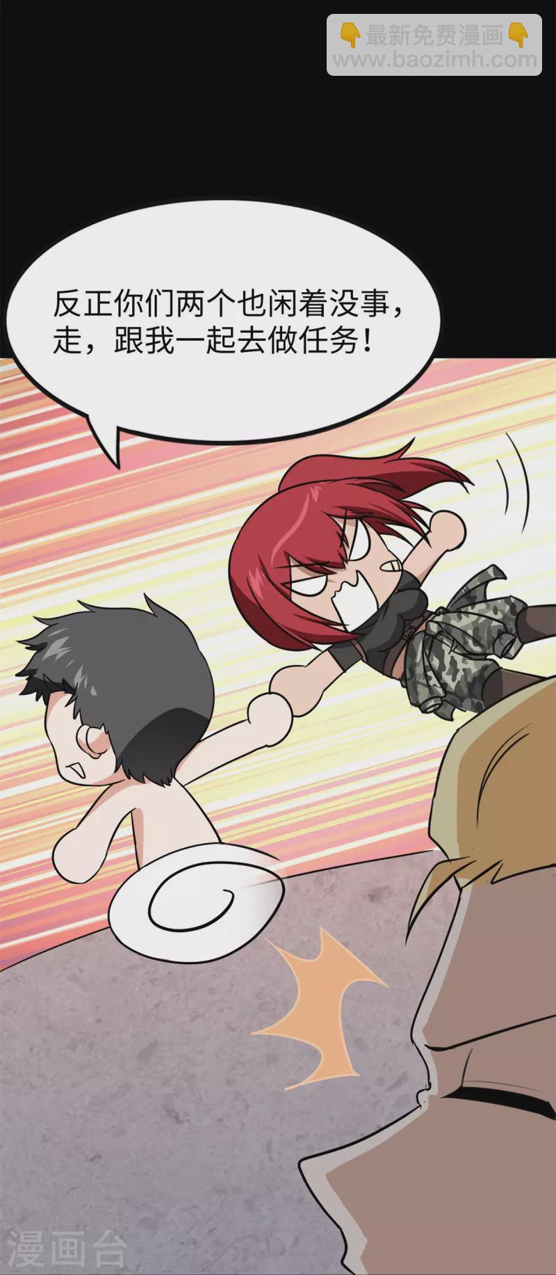 我的守護女友 - 第342話(2/2) - 3