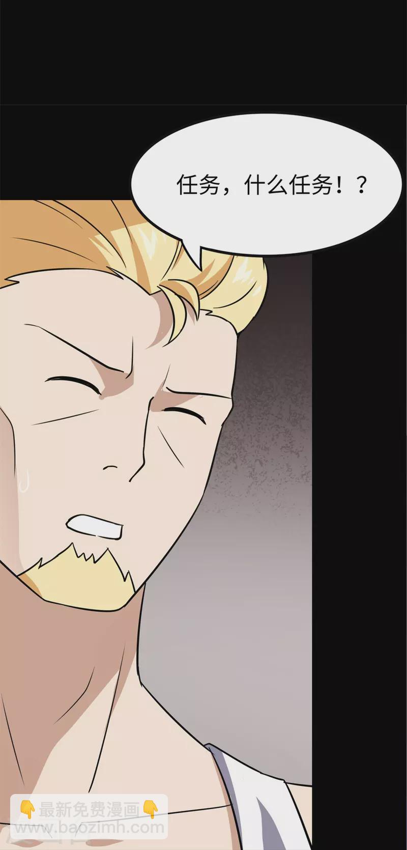 我的守護女友 - 第342話(2/2) - 4