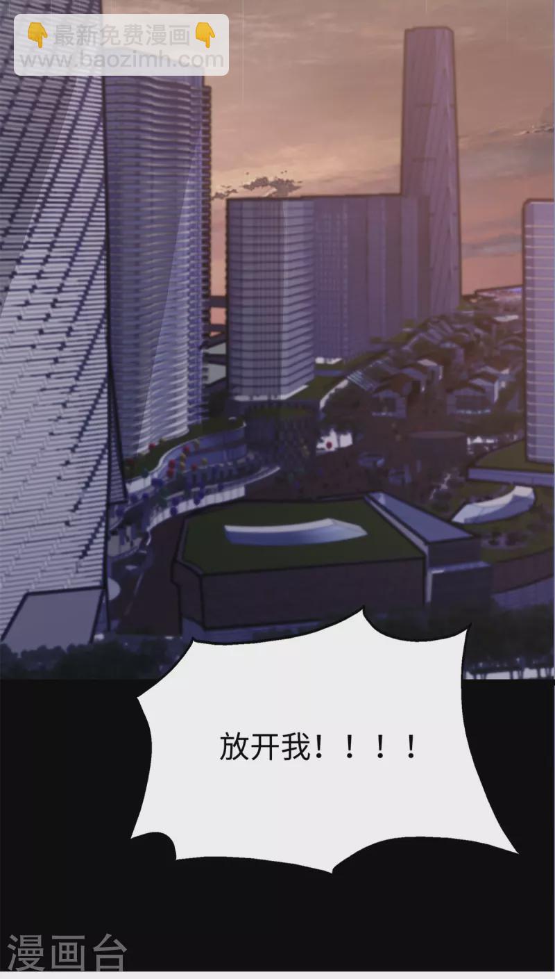 我的守護女友 - 第342話(2/2) - 3