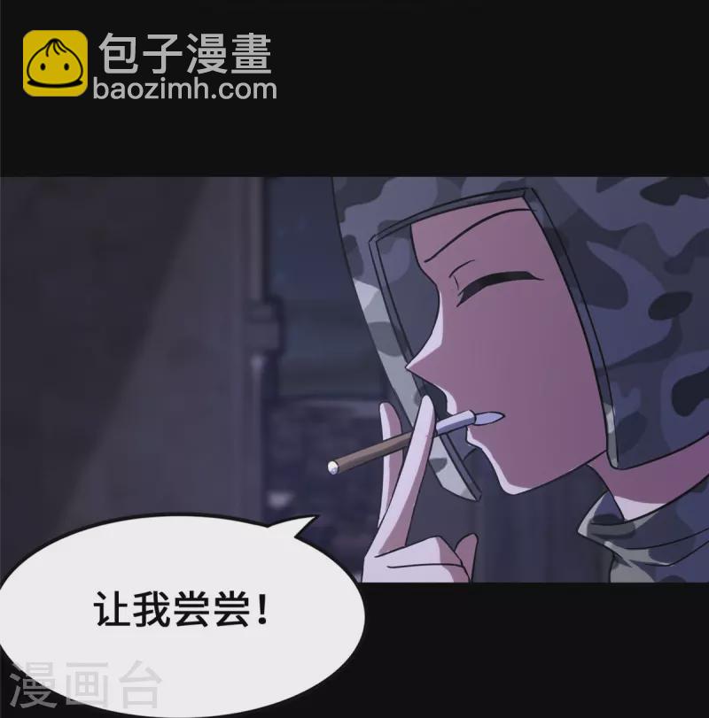 我的守护女友 - 第344话(1/2) - 3