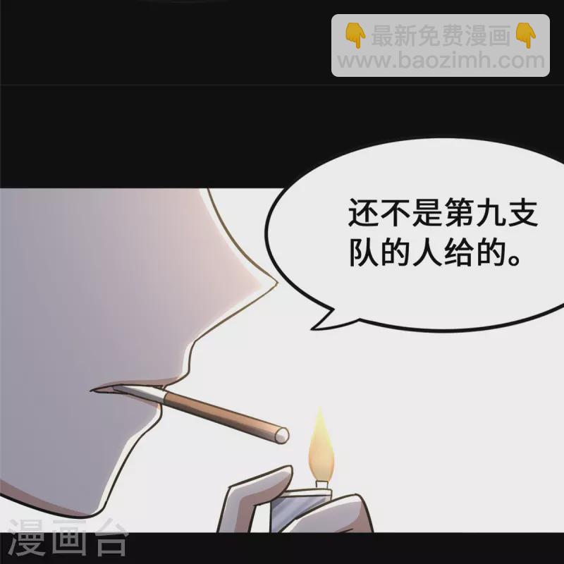 我的守護女友 - 第344話(1/2) - 5