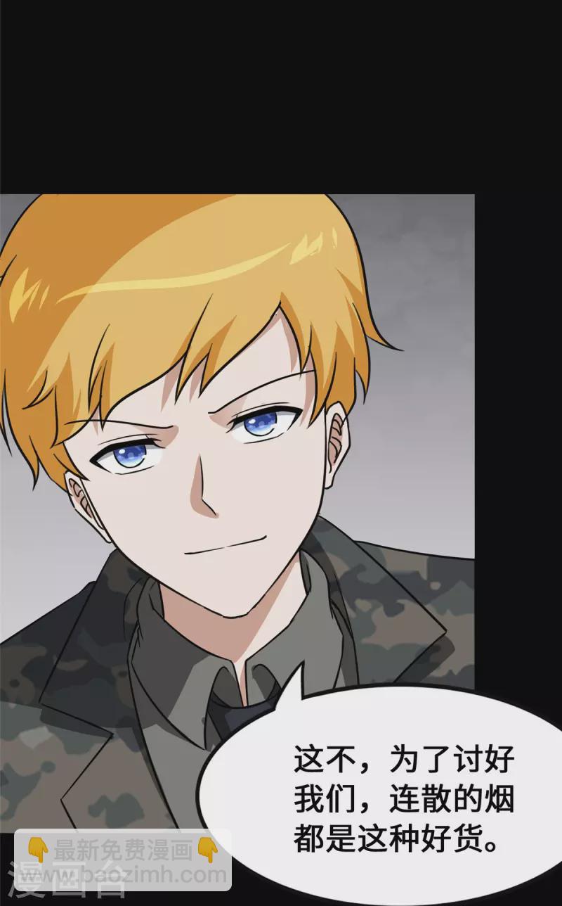 我的守護女友 - 第344話(1/2) - 7