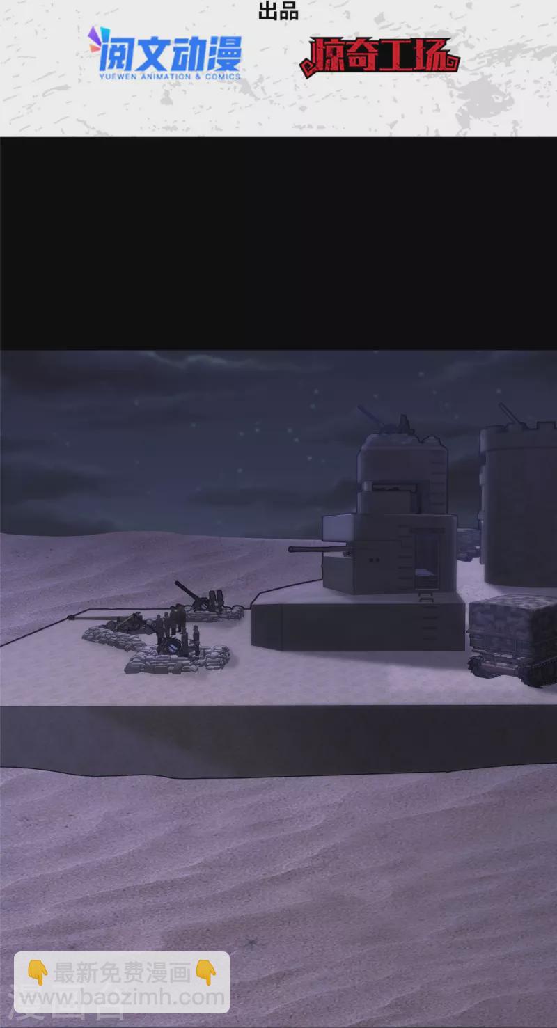 我的守護女友 - 第344話(1/2) - 2