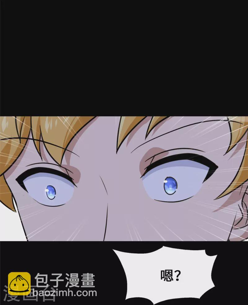 我的守護女友 - 第344話(1/2) - 6