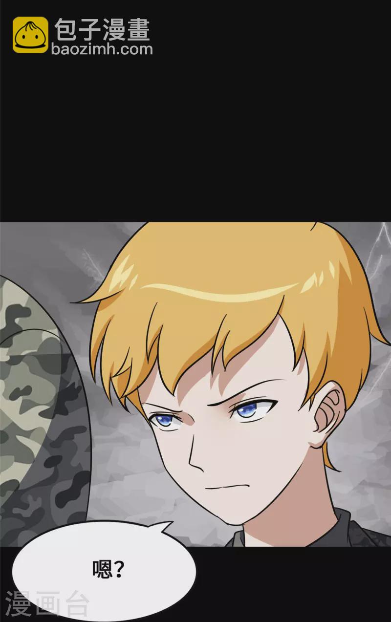 我的守護女友 - 第344話(1/2) - 4