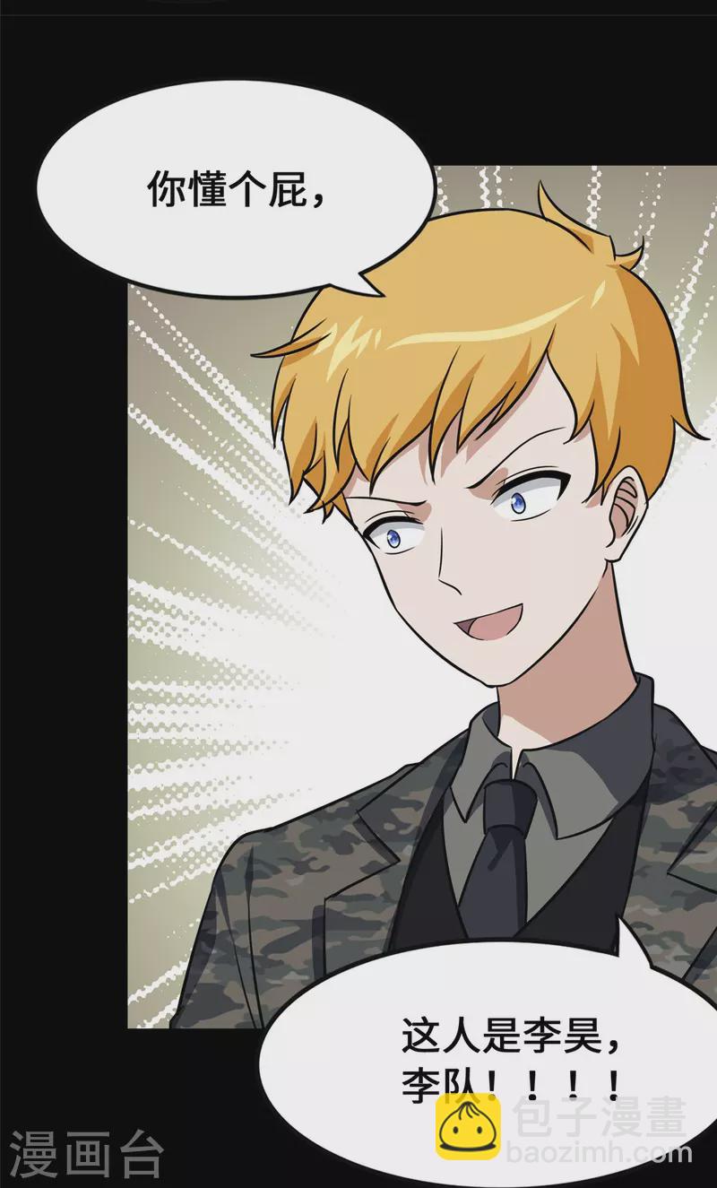 我的守護女友 - 第344話(1/2) - 8