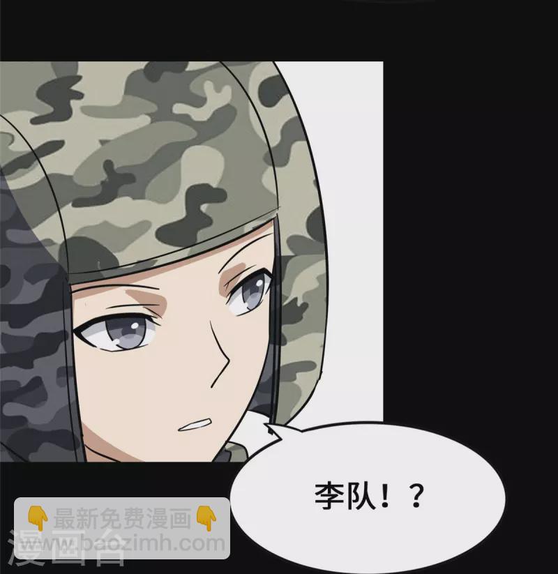 我的守護女友 - 第344話(1/2) - 1