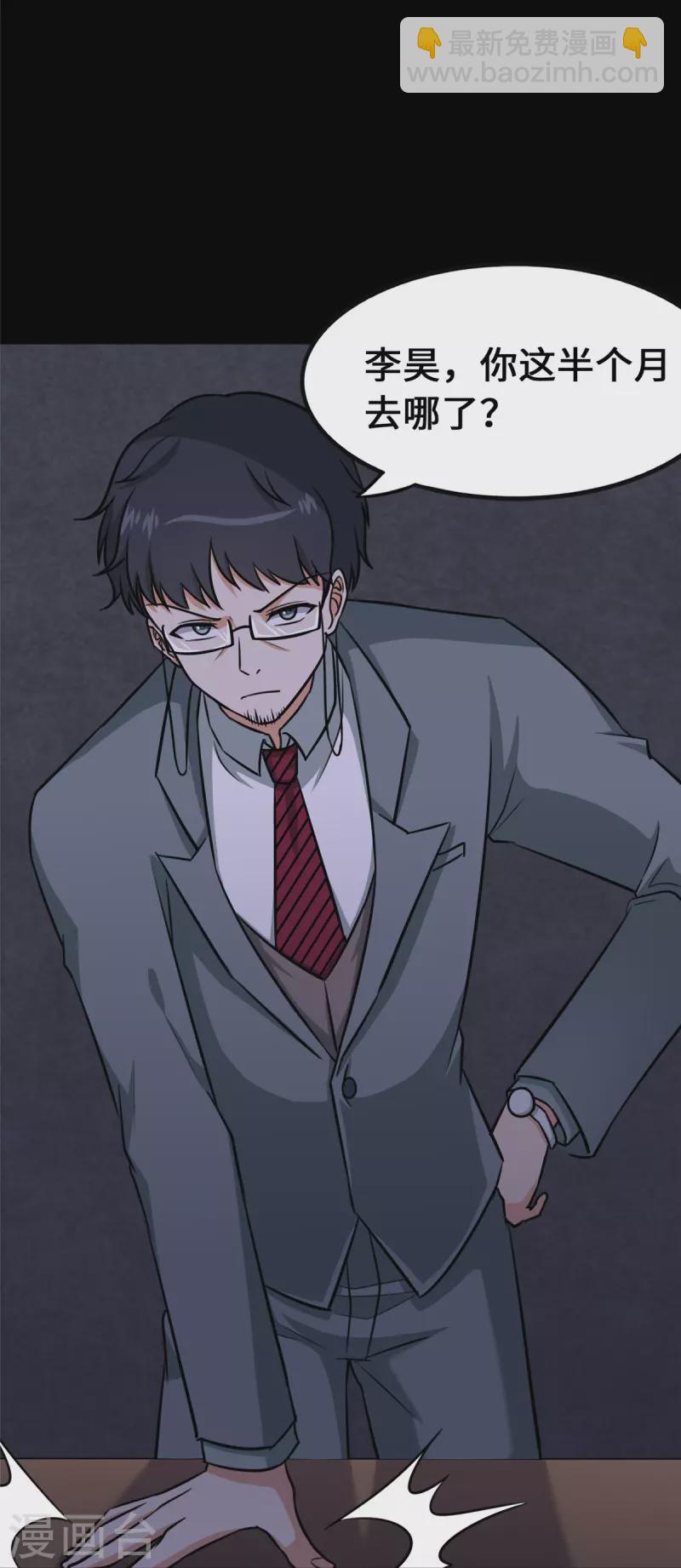 我的守護女友 - 第344話(1/2) - 8