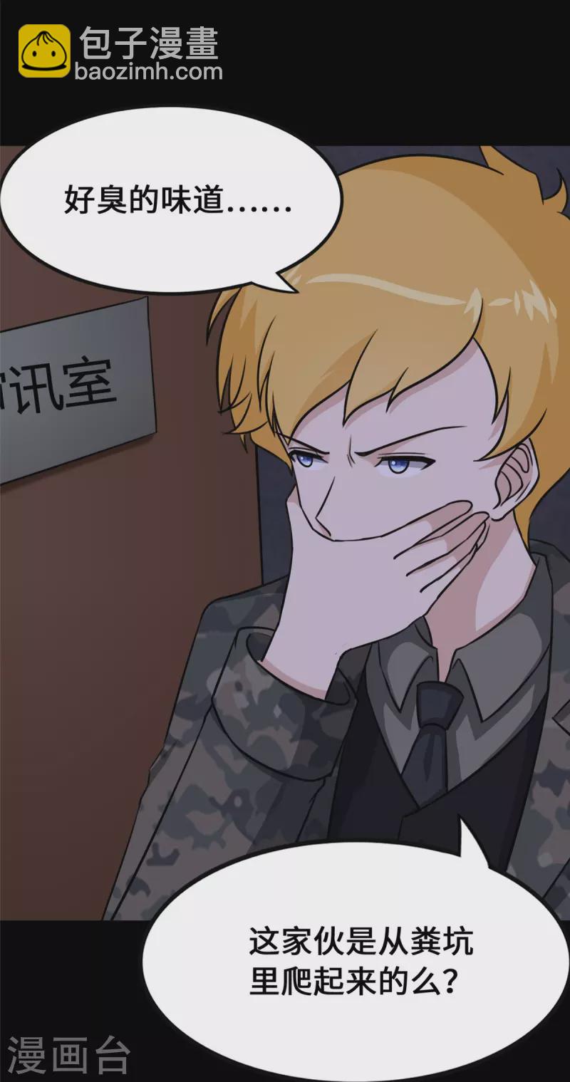 我的守護女友 - 第344話(1/2) - 2