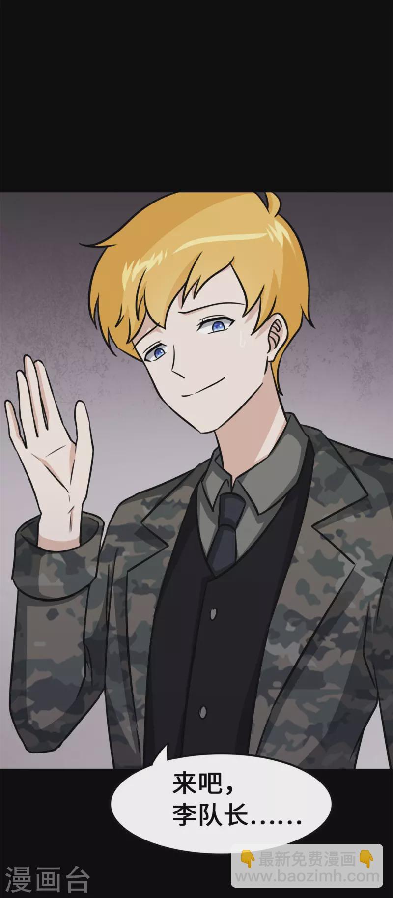 我的守護女友 - 第344話(1/2) - 1