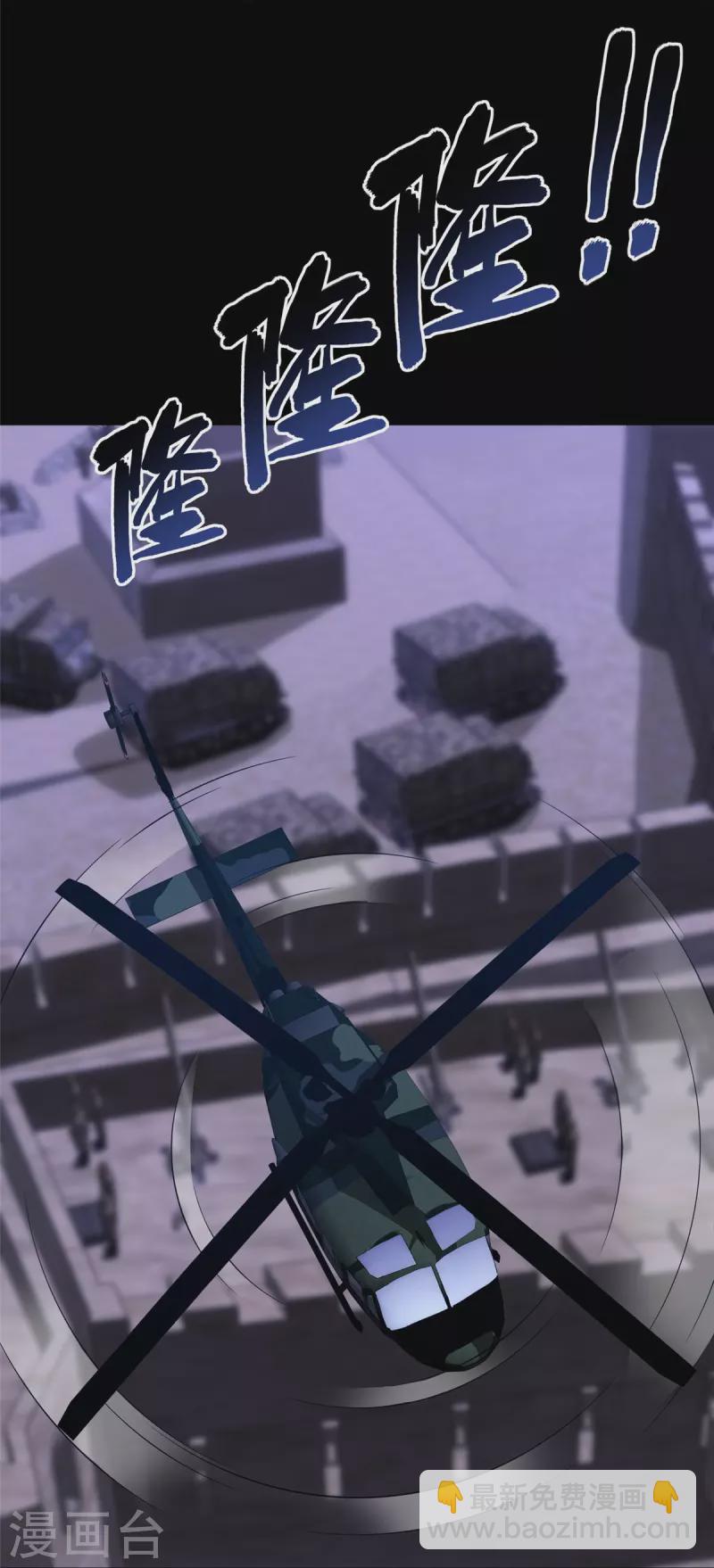 我的守護女友 - 第344話(1/2) - 5