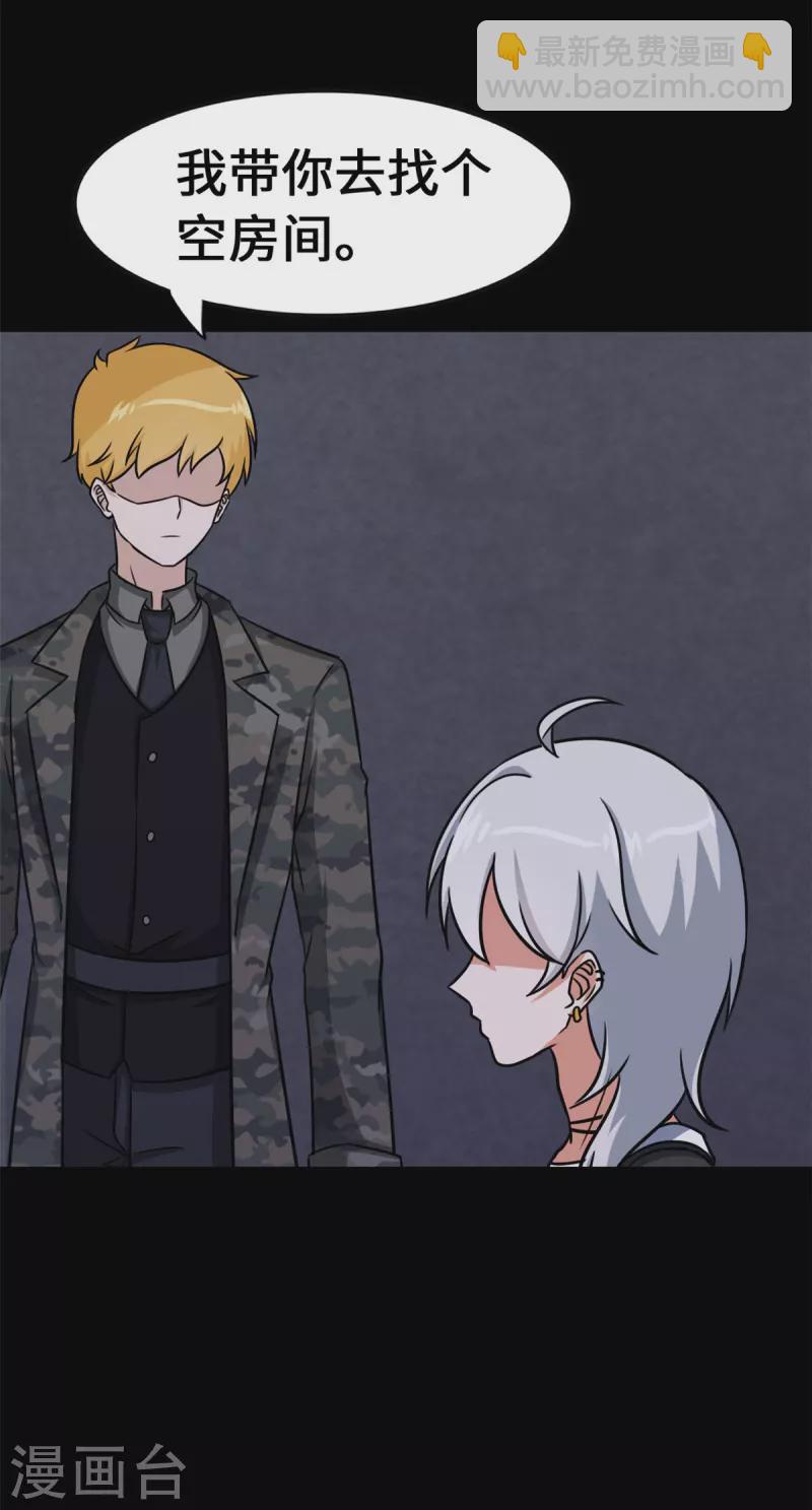 我的守護女友 - 第344話(1/2) - 2