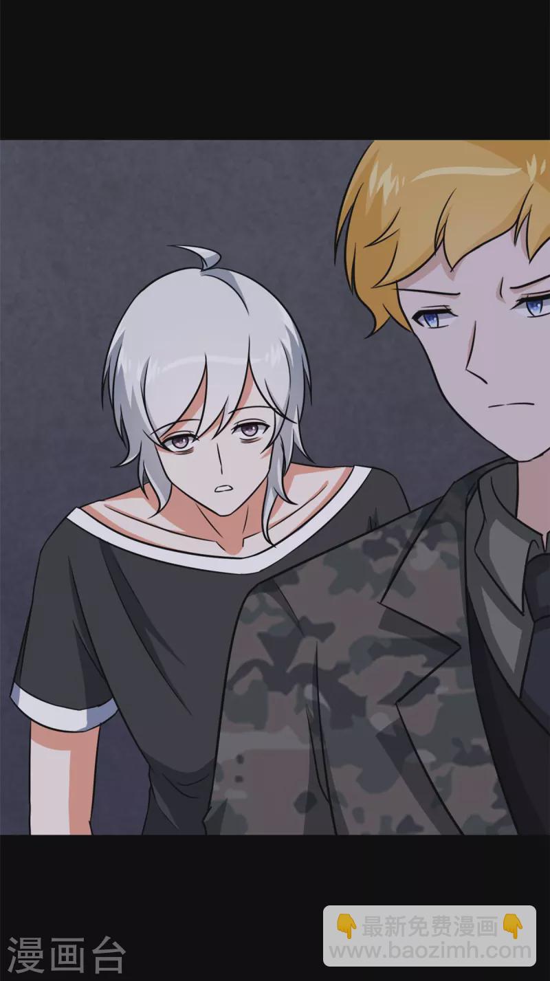 我的守護女友 - 第344話(2/2) - 6