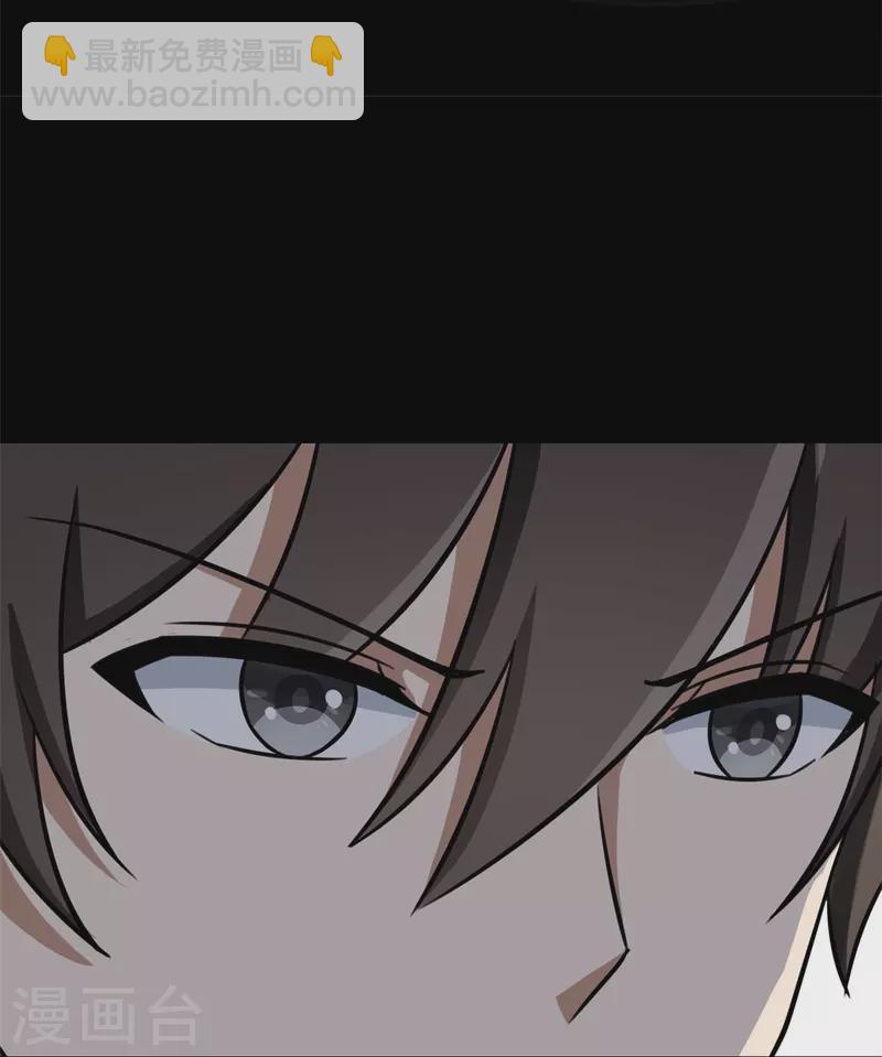 我的守護女友 - 第344話(2/2) - 2