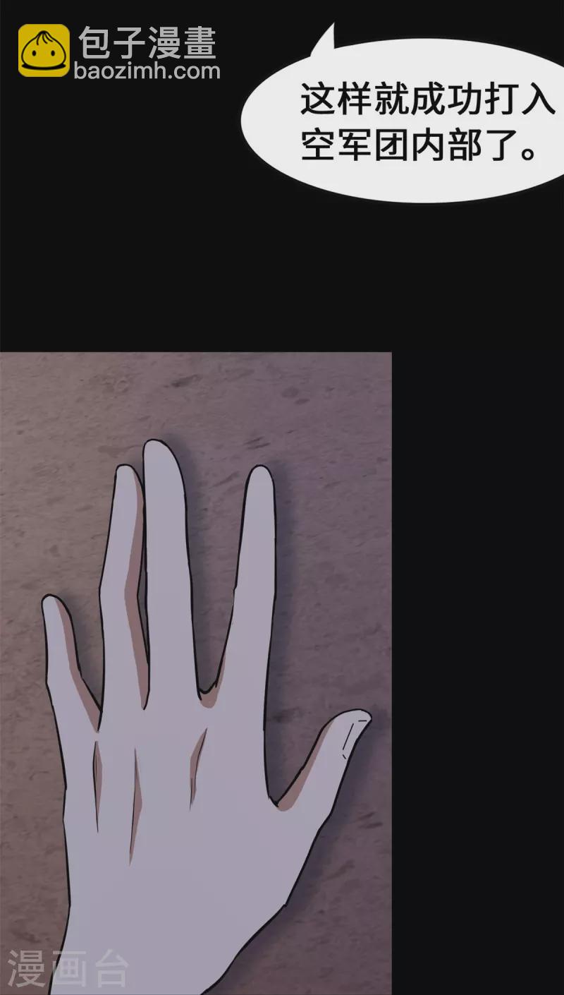 我的守護女友 - 第344話(2/2) - 3