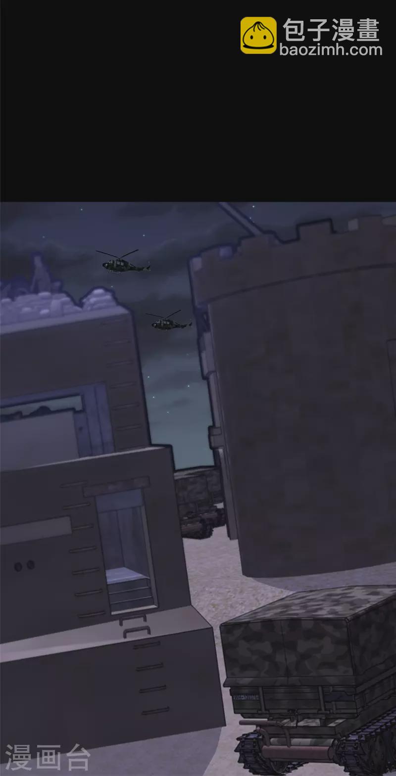 我的守護女友 - 第344話(1/2) - 6