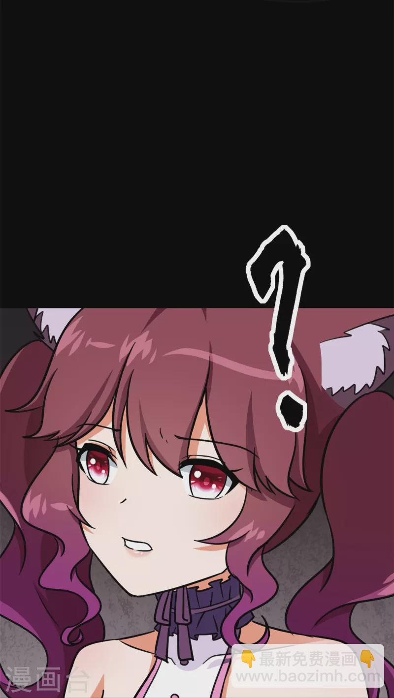 我的守護女友 - 第344話(2/2) - 6