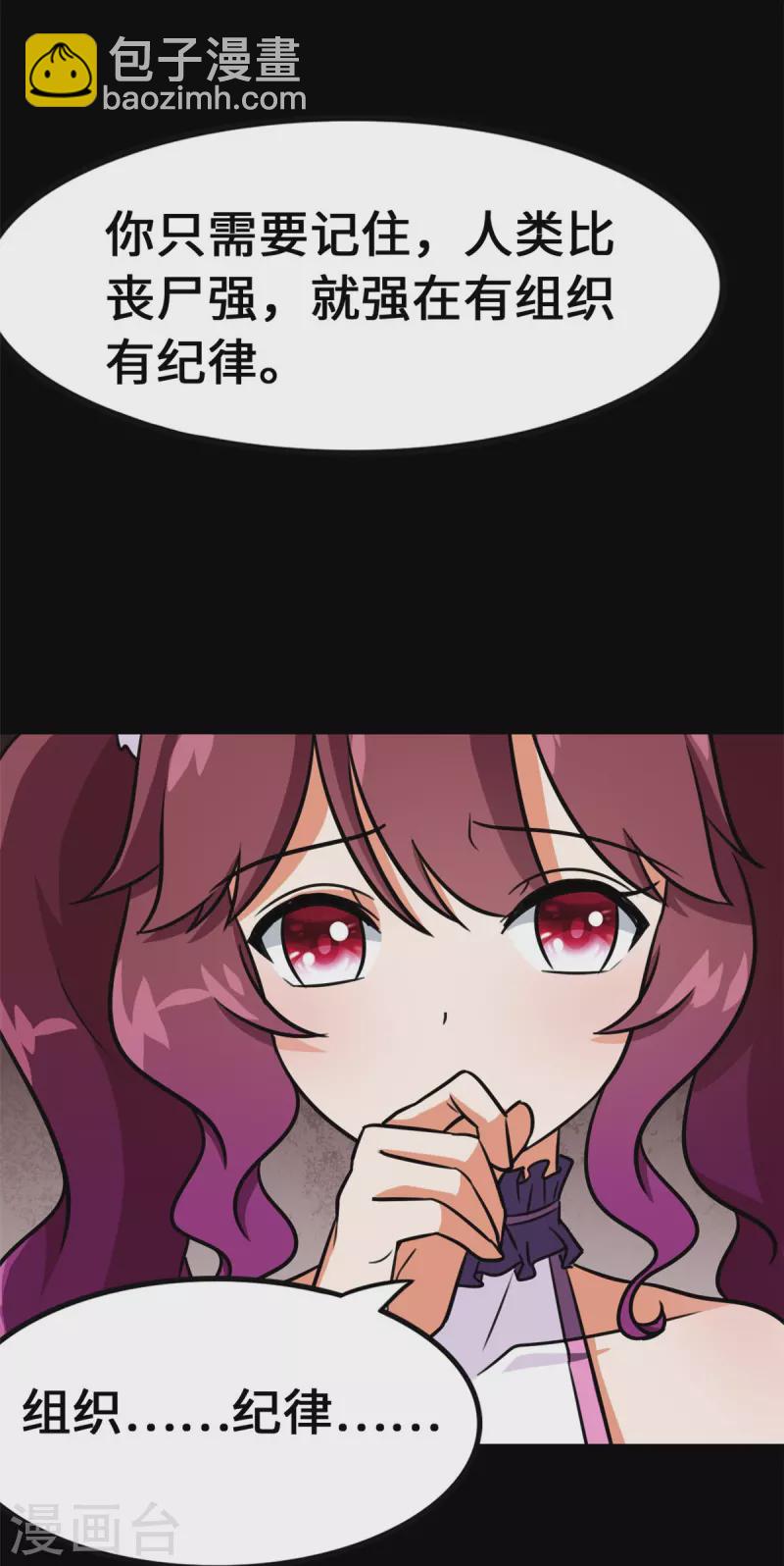 我的守護女友 - 第344話(2/2) - 5