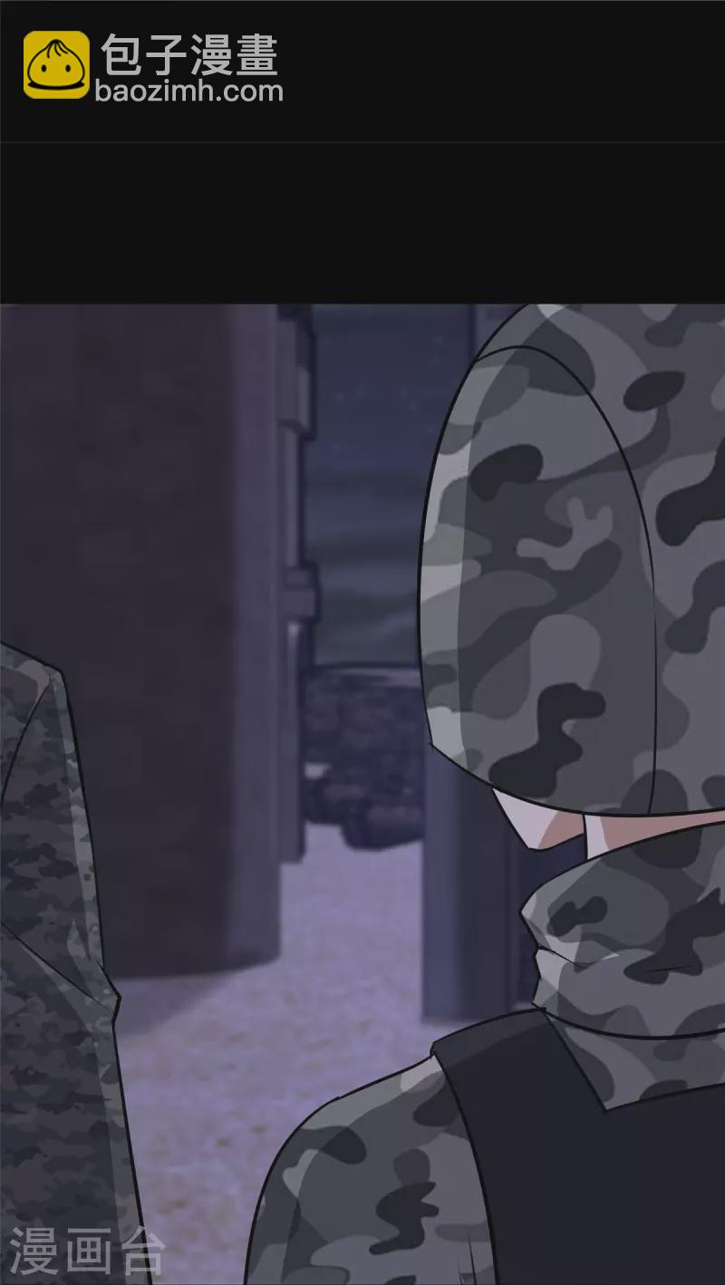 我的守護女友 - 第344話(1/2) - 7