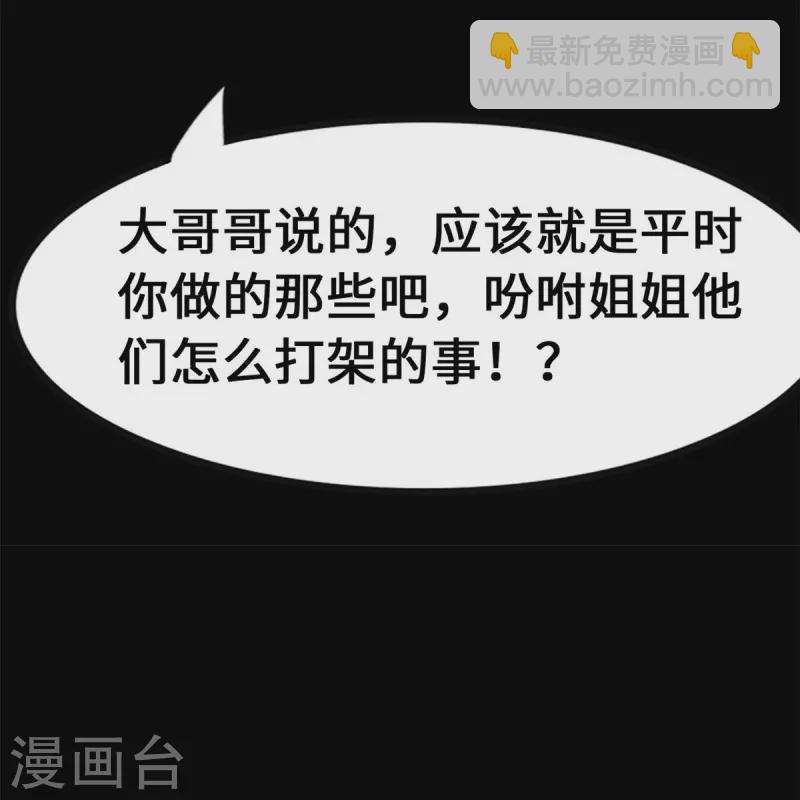 我的守護女友 - 第344話(2/2) - 1