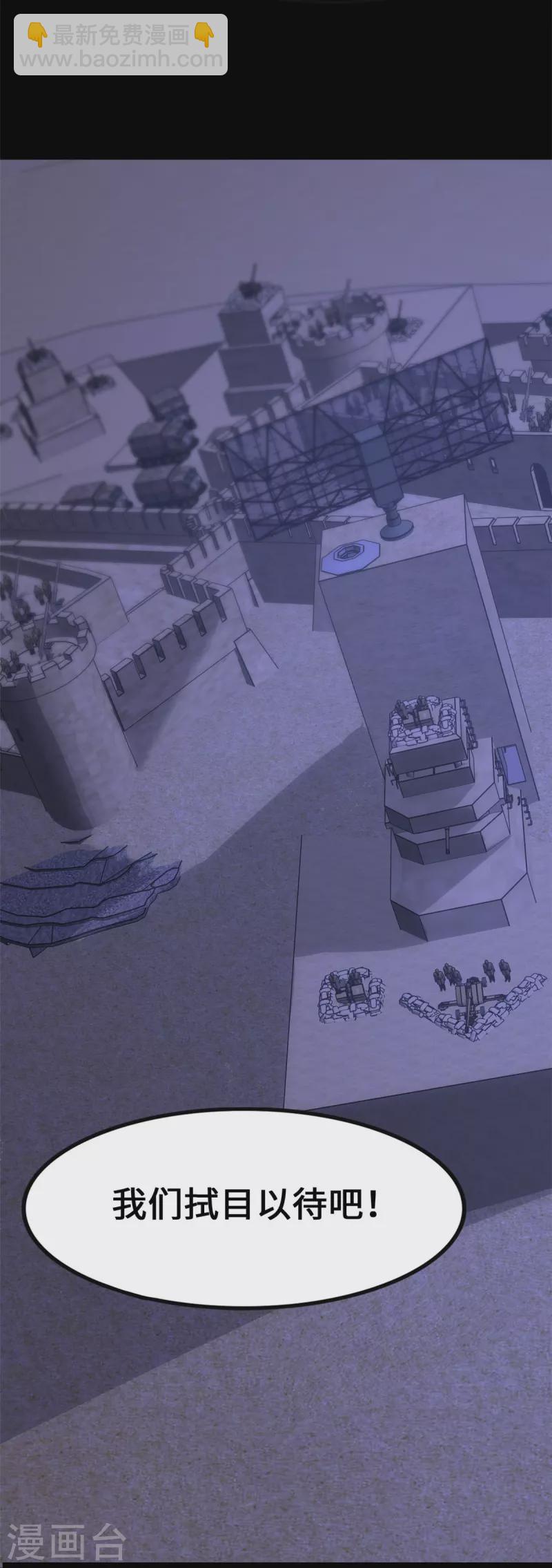 我的守護女友 - 第344話(2/2) - 5