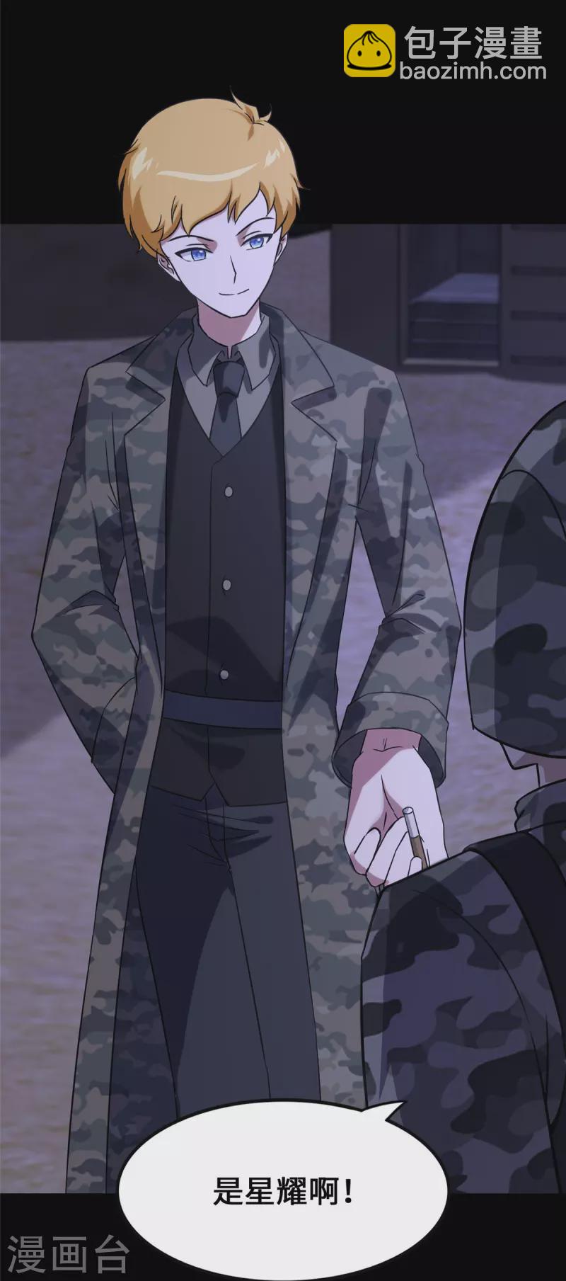 我的守護女友 - 第344話(1/2) - 1