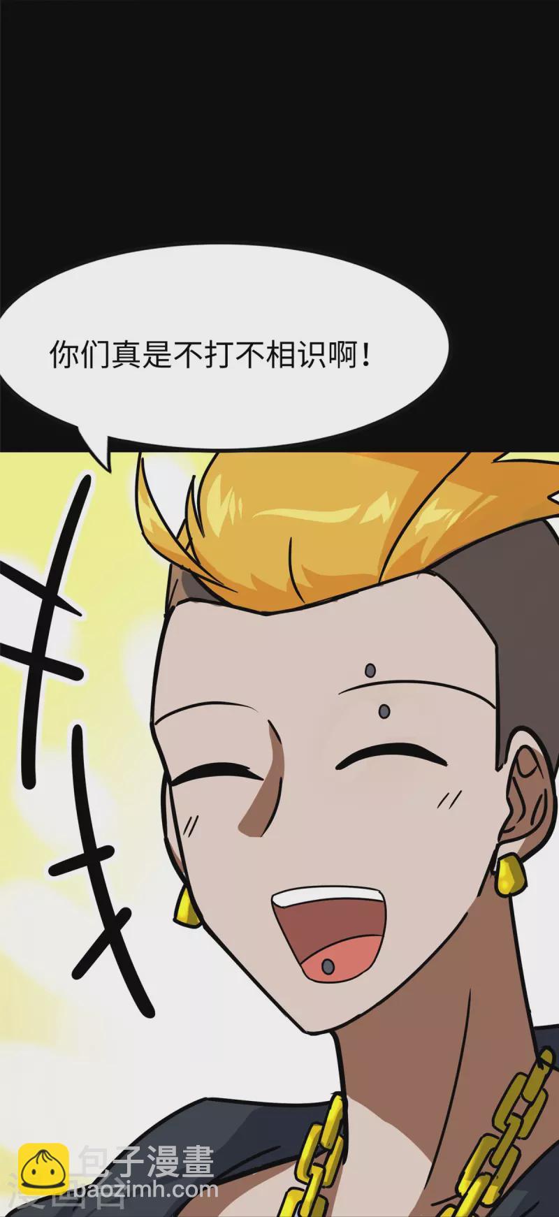 我的守護女友 - 第346話(1/2) - 8