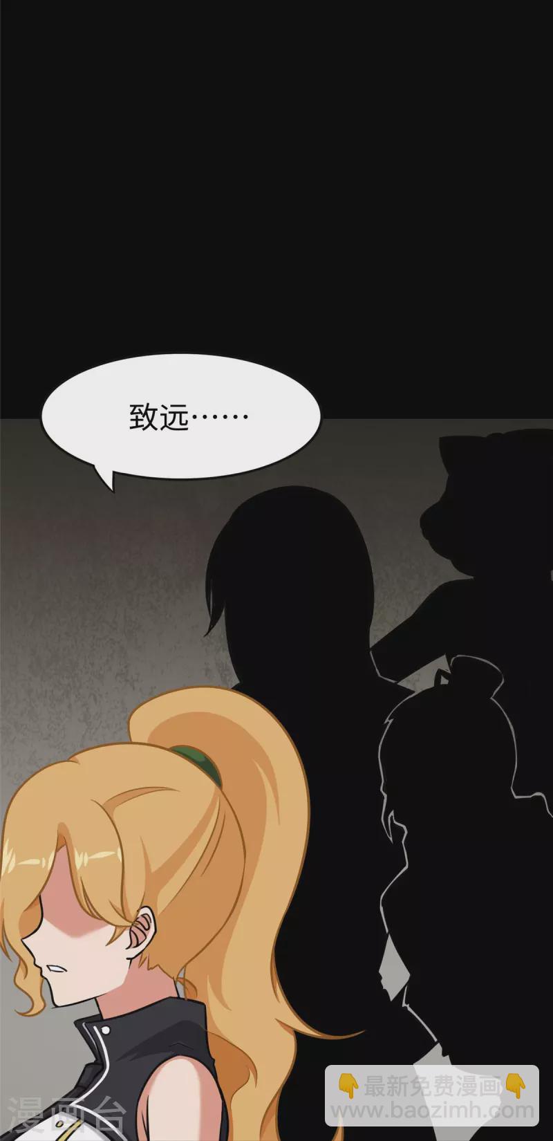 我的守護女友 - 第346話(2/2) - 3