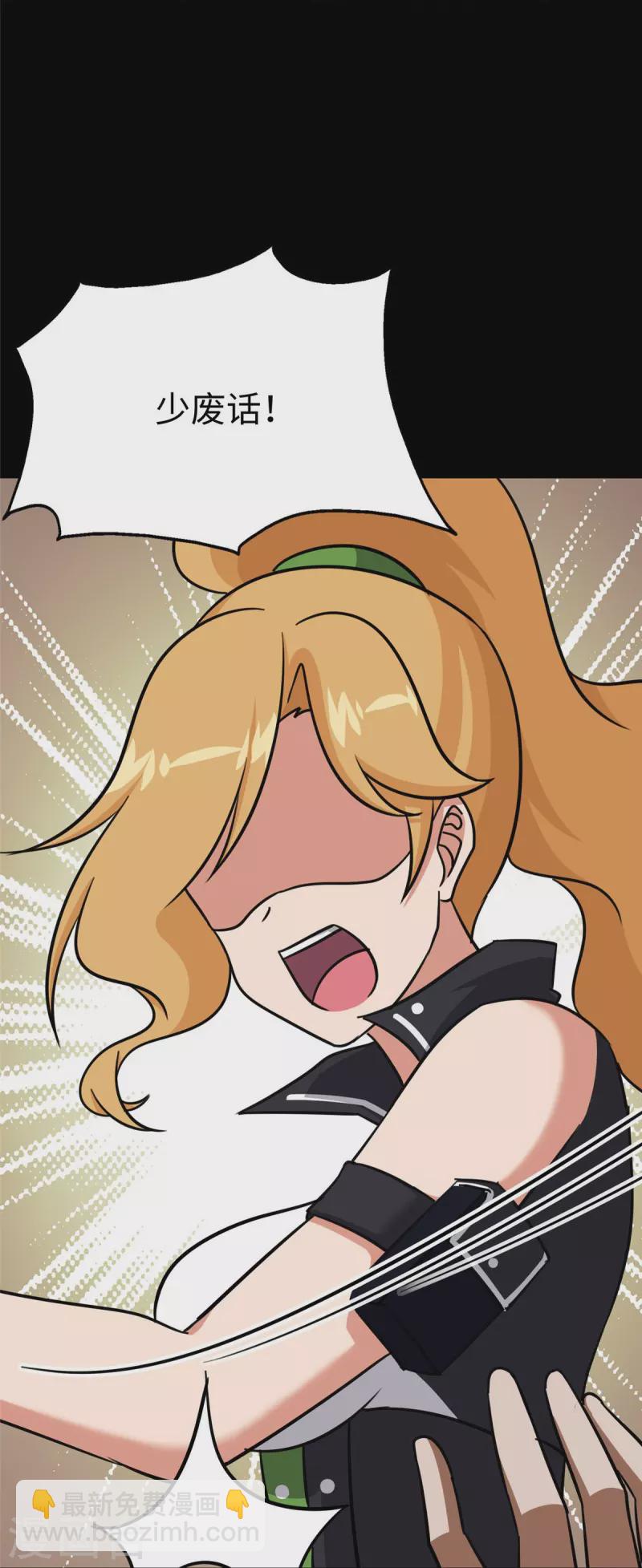 我的守護女友 - 第346話(2/2) - 3