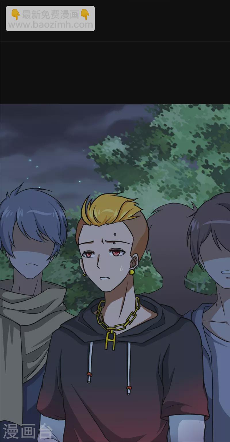 我的守護女友 - 第346話(2/2) - 3