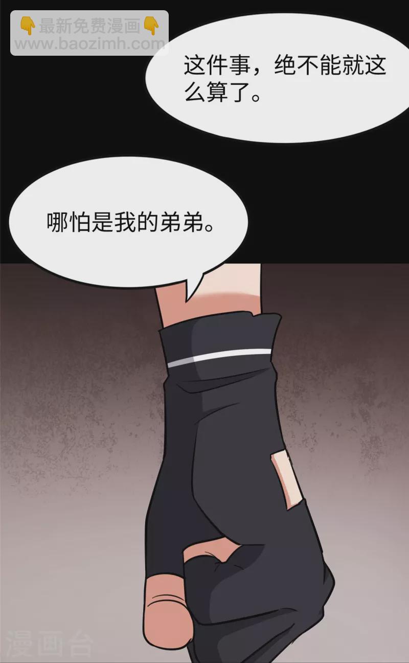 我的守護女友 - 第346話(2/2) - 1