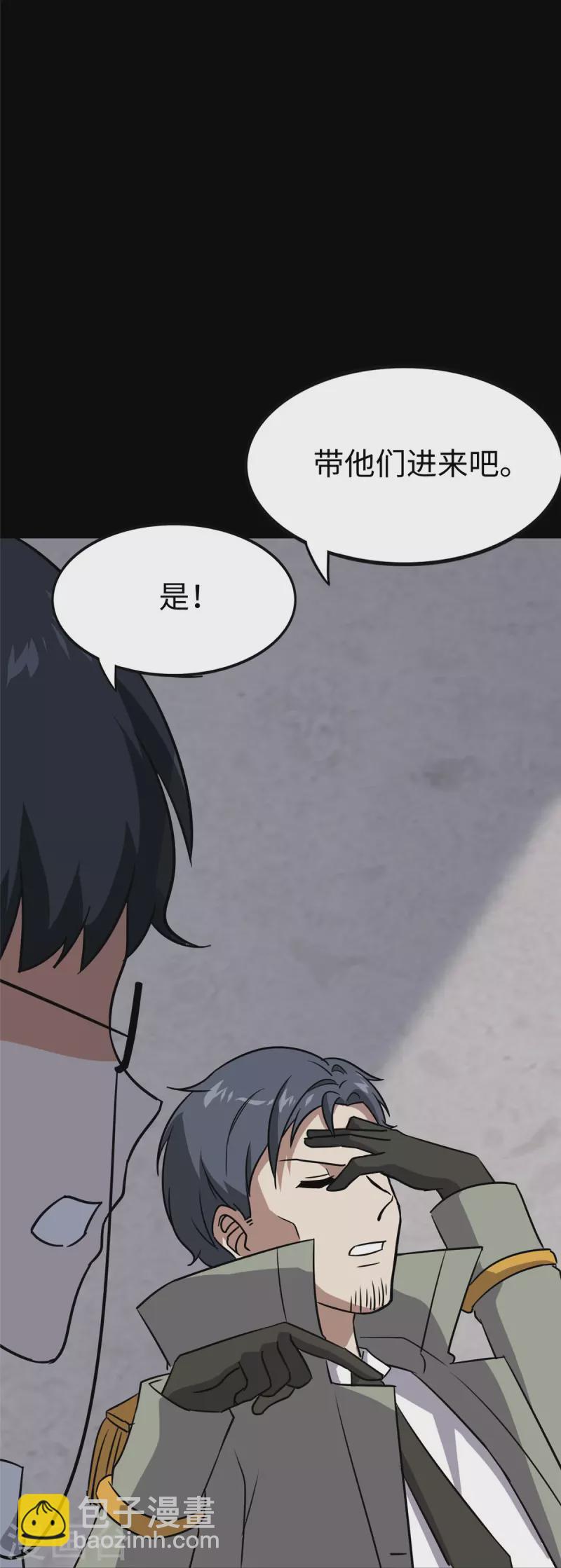 我的守護女友 - 第348話(1/2) - 7