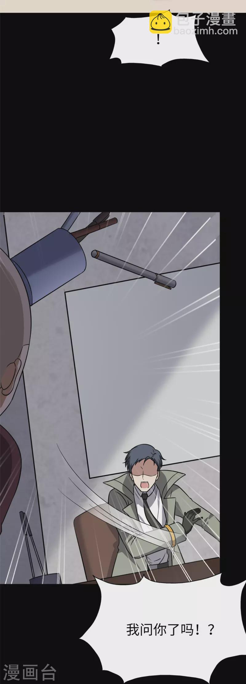 我的守護女友 - 第348話(1/2) - 3