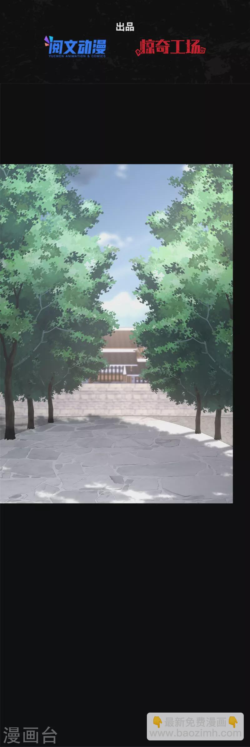 我的守護女友 - 第348話(1/2) - 2