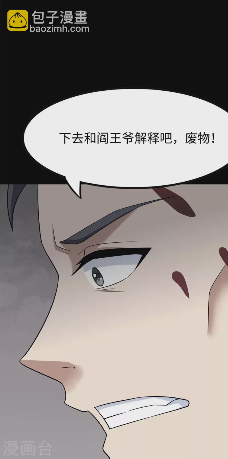 我的守護女友 - 第348話(1/2) - 3