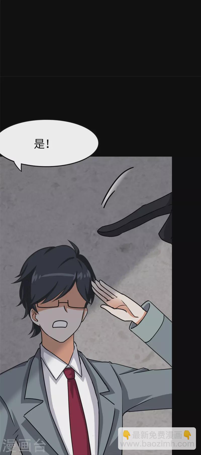 我的守護女友 - 第348話(1/2) - 4