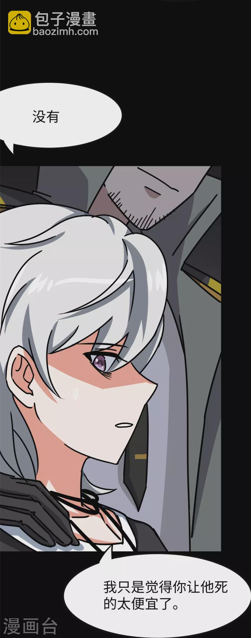 我的守護女友 - 第348話(1/2) - 2