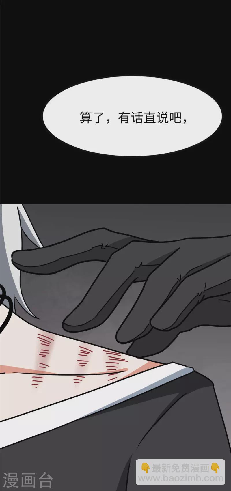 我的守護女友 - 第348話(1/2) - 4