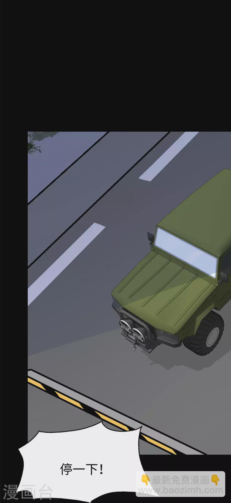 我的守護女友 - 第348話(2/2) - 1