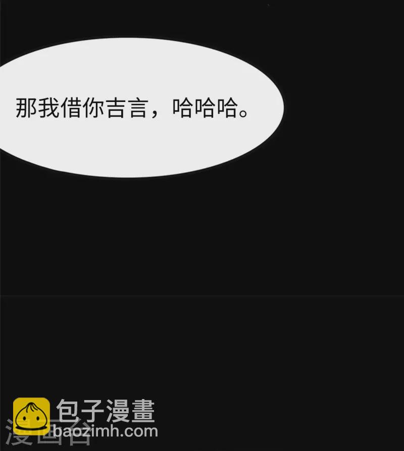 我的守護女友 - 第348話(2/2) - 2