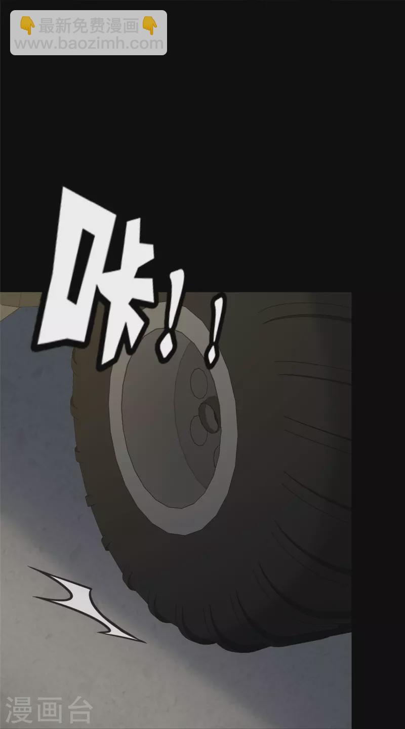 我的守護女友 - 第348話(2/2) - 4