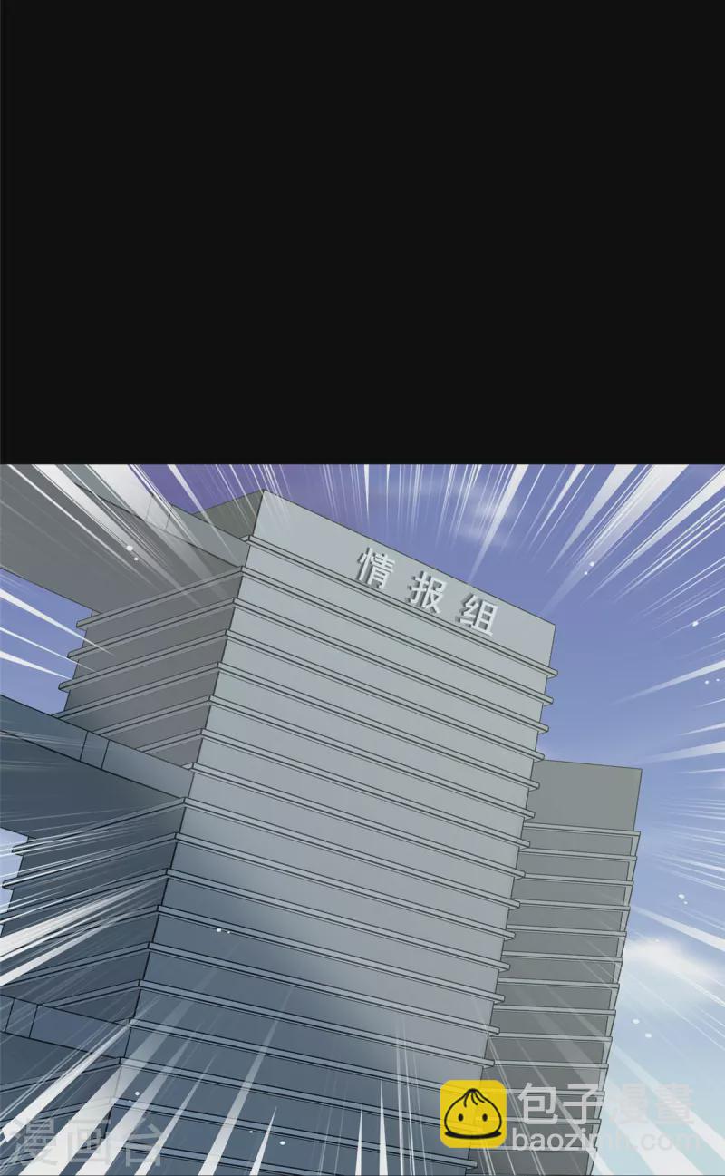 我的守護女友 - 第348話(2/2) - 4