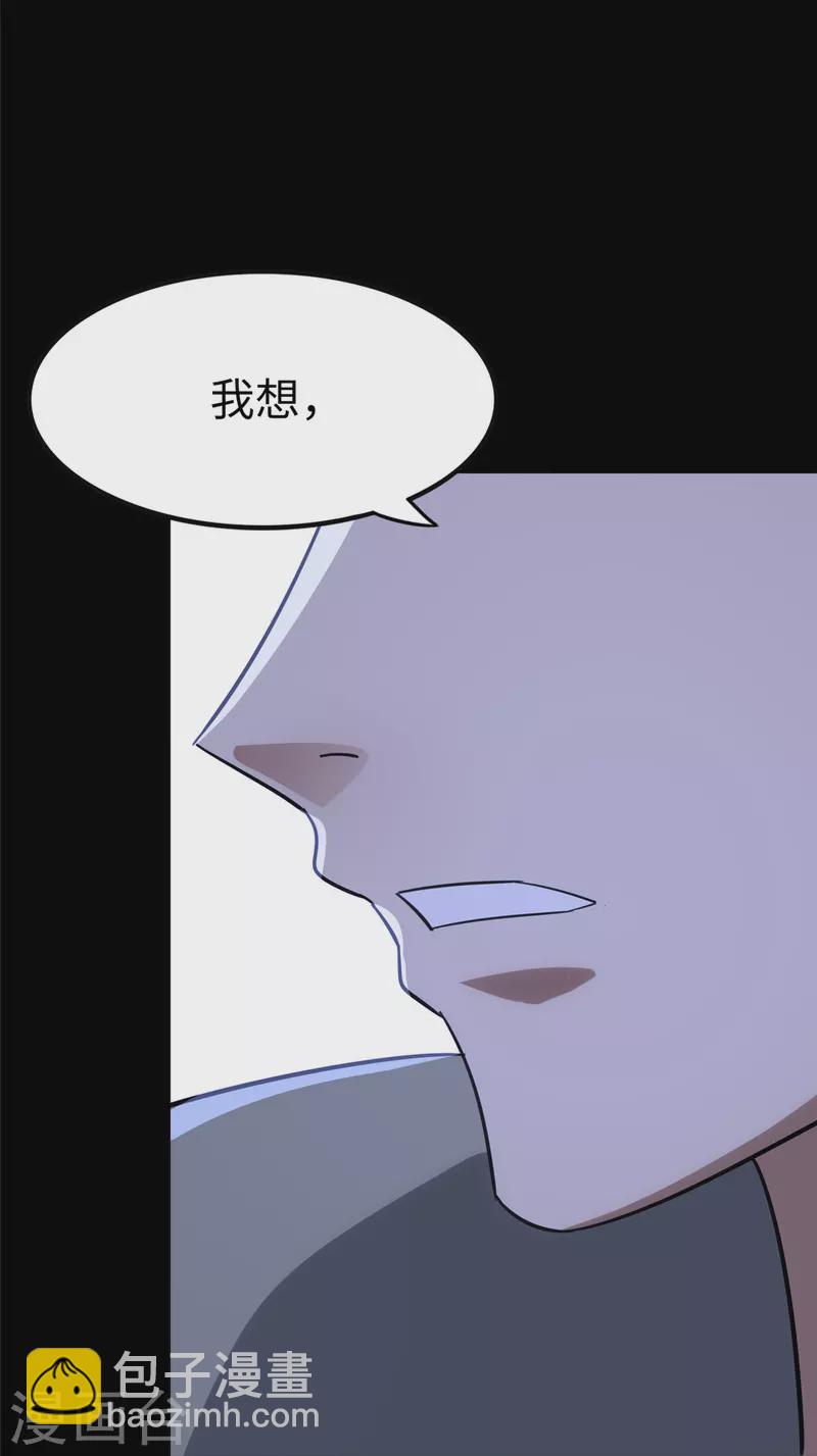 我的守護女友 - 第348話(1/2) - 7