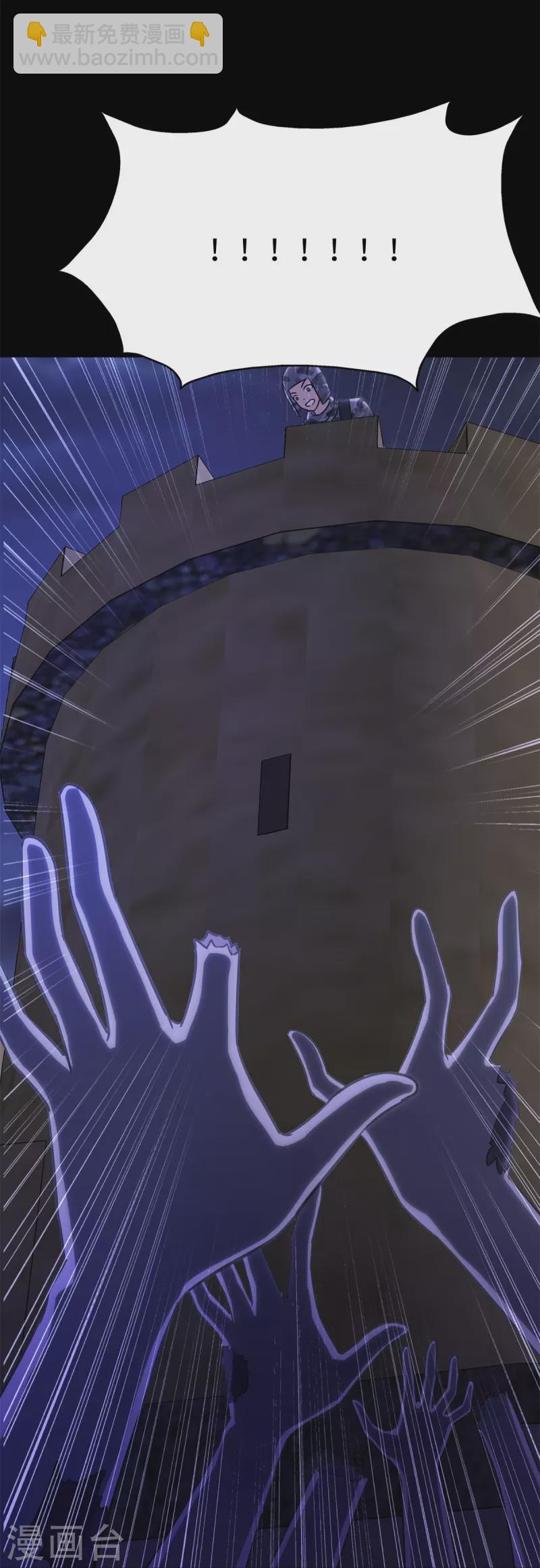 我的守護女友 - 第350話(1/2) - 3