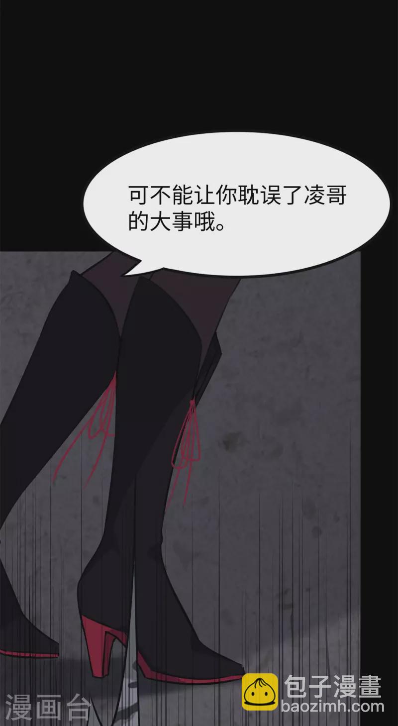 我的守護女友 - 第350話(1/2) - 6