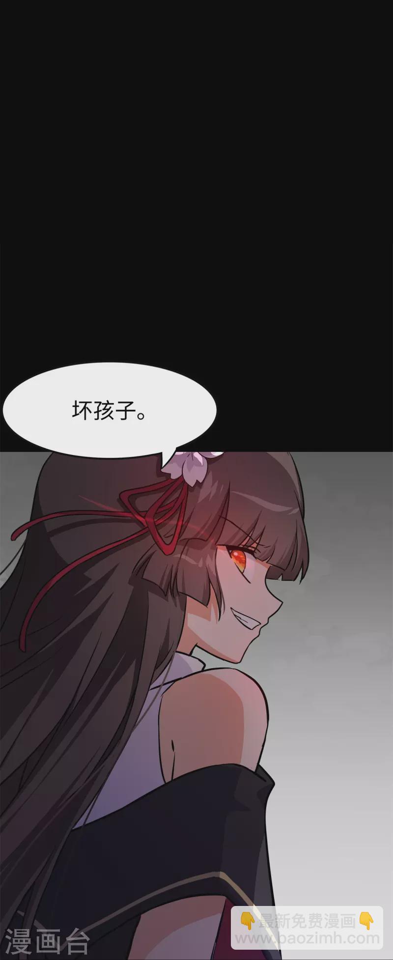 我的守護女友 - 第350話(1/2) - 7