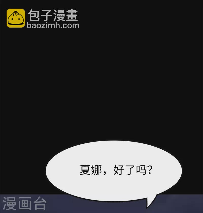 我的守護女友 - 第350話(1/2) - 8