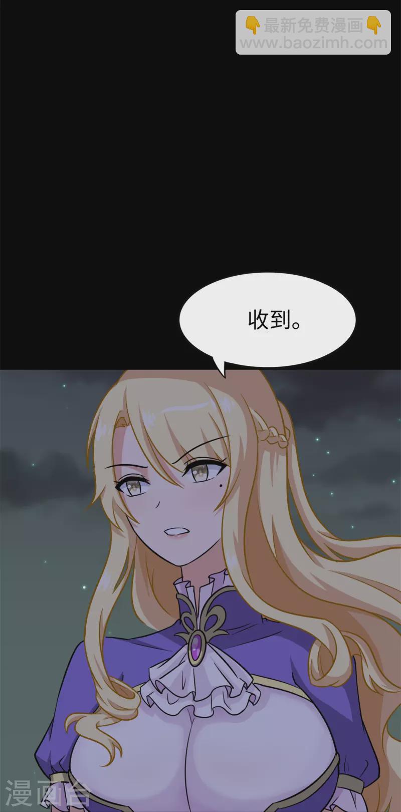 我的守護女友 - 第350話(1/2) - 3