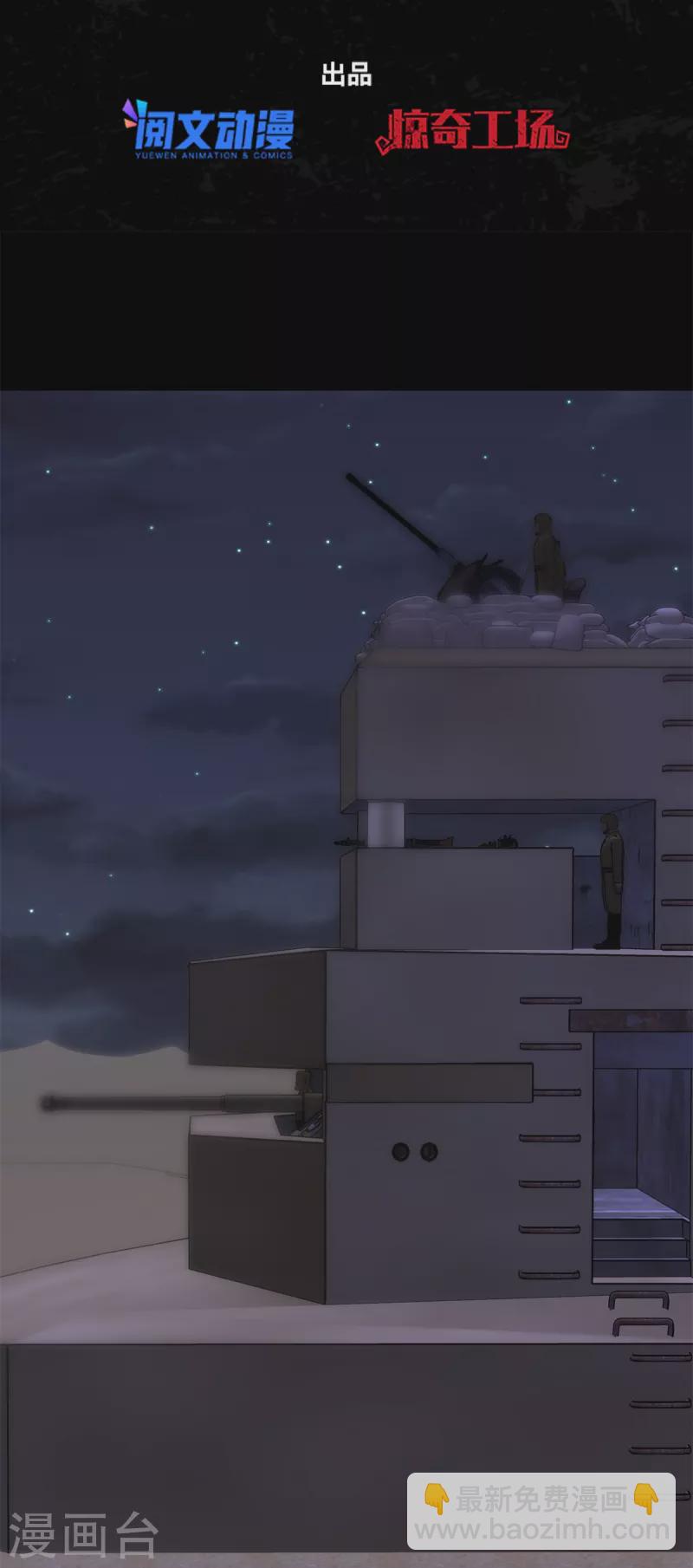 我的守護女友 - 第350話(1/2) - 2