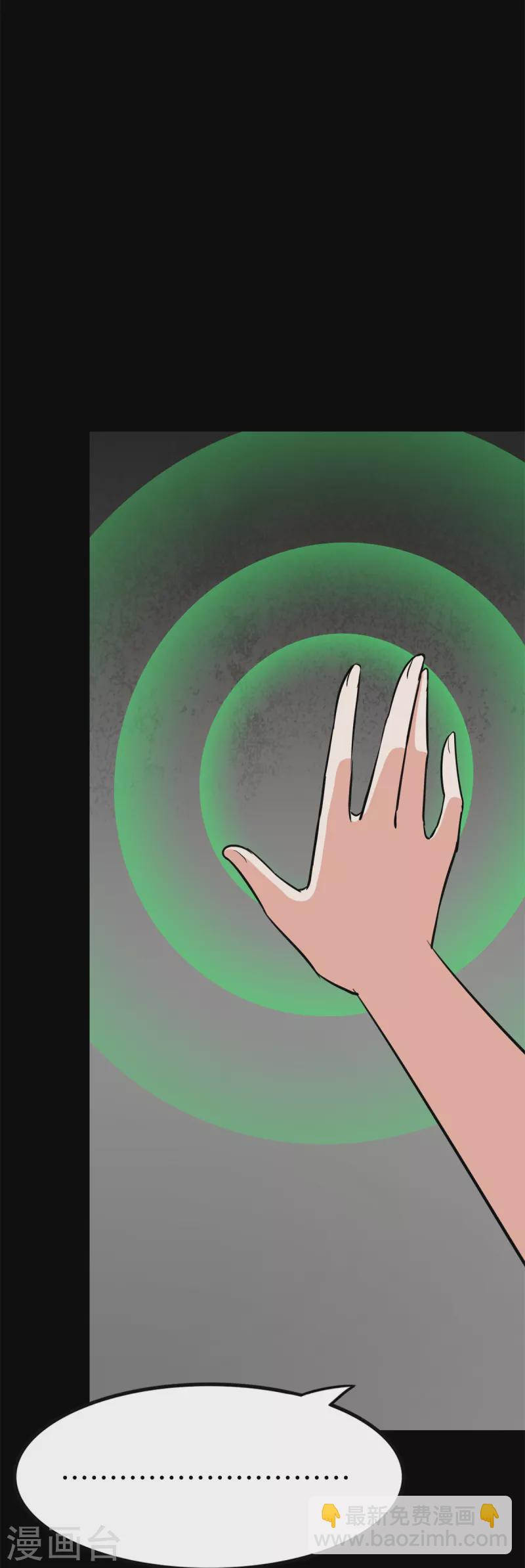 我的守護女友 - 第350話(1/2) - 4